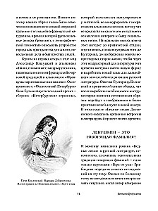 Bēdīgie cilvēki. Piezīmes no pagrīdes
