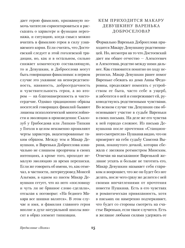 Bēdīgie cilvēki. Piezīmes no pagrīdes