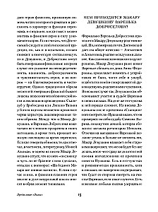 Bēdīgie cilvēki. Piezīmes no pagrīdes