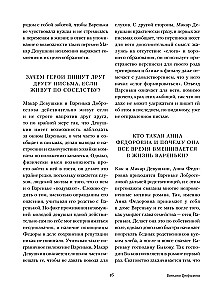 Bēdīgie cilvēki. Piezīmes no pagrīdes