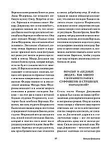 Bēdīgie cilvēki. Piezīmes no pagrīdes