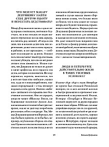 Bēdīgie cilvēki. Piezīmes no pagrīdes