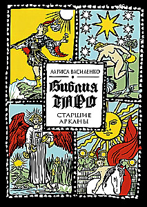 Biblia Tarota. Wielkie Arkana