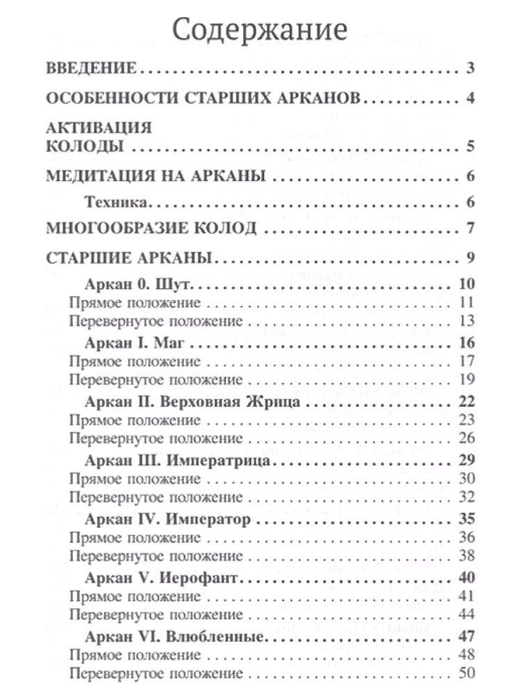 Biblia Tarota. Wielkie Arkana