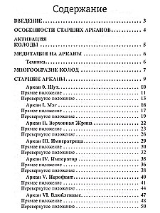 Biblia Tarota. Wielkie Arkana