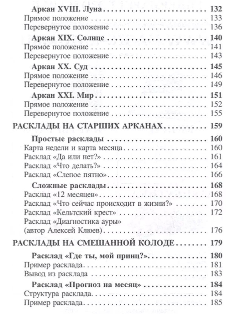 Biblia Tarota. Wielkie Arkana