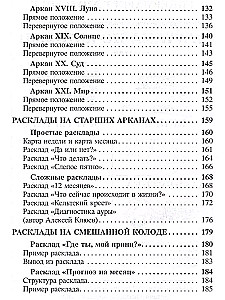 Biblia Tarota. Wielkie Arkana