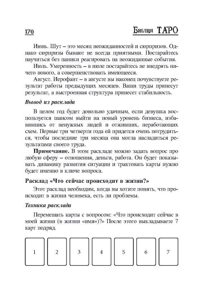 Biblia Tarota. Wielkie Arkana