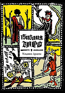 Biblia Tarota. Mniejsze Arkan