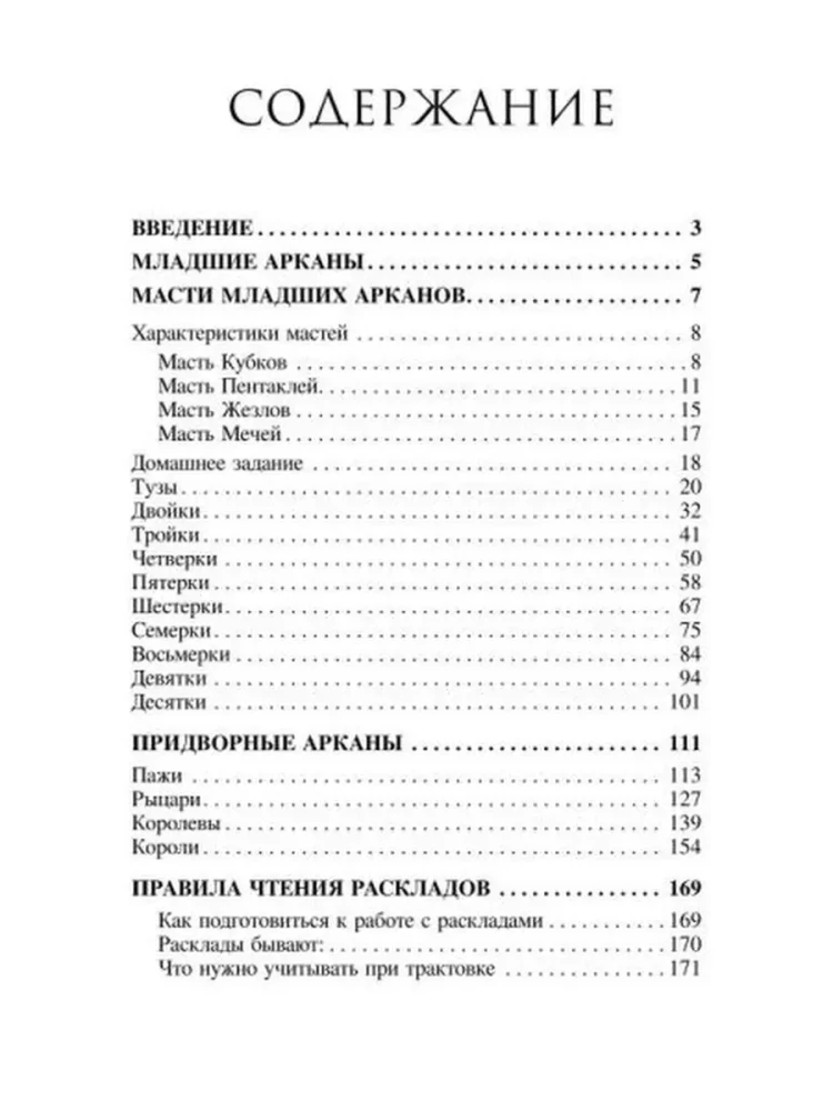 Biblia Tarota. Mniejsze Arkan