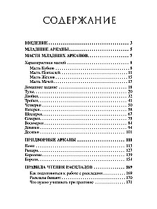 Biblia Tarota. Mniejsze Arkan