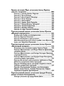 Самый полный самоучитель по Таро