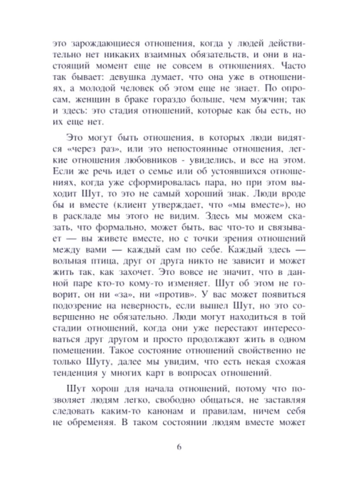 Tarot w związkach międzyludzkich
