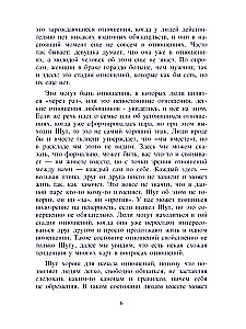 Tarot w związkach międzyludzkich