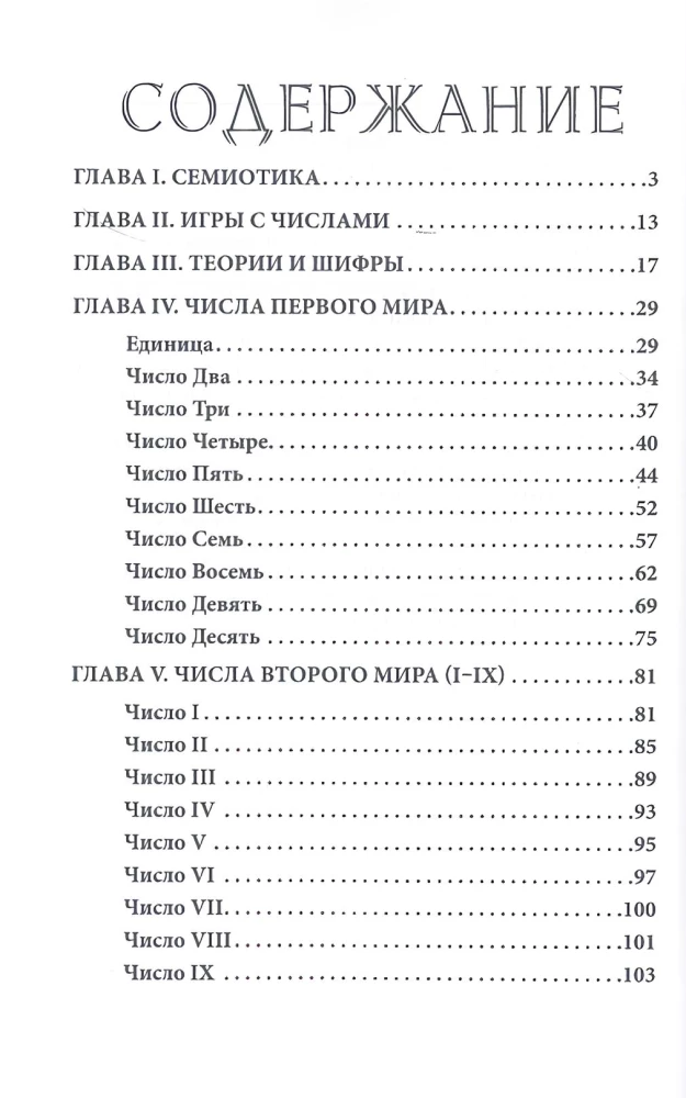 Liczby w Tarocie