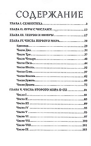 Liczby w Tarocie