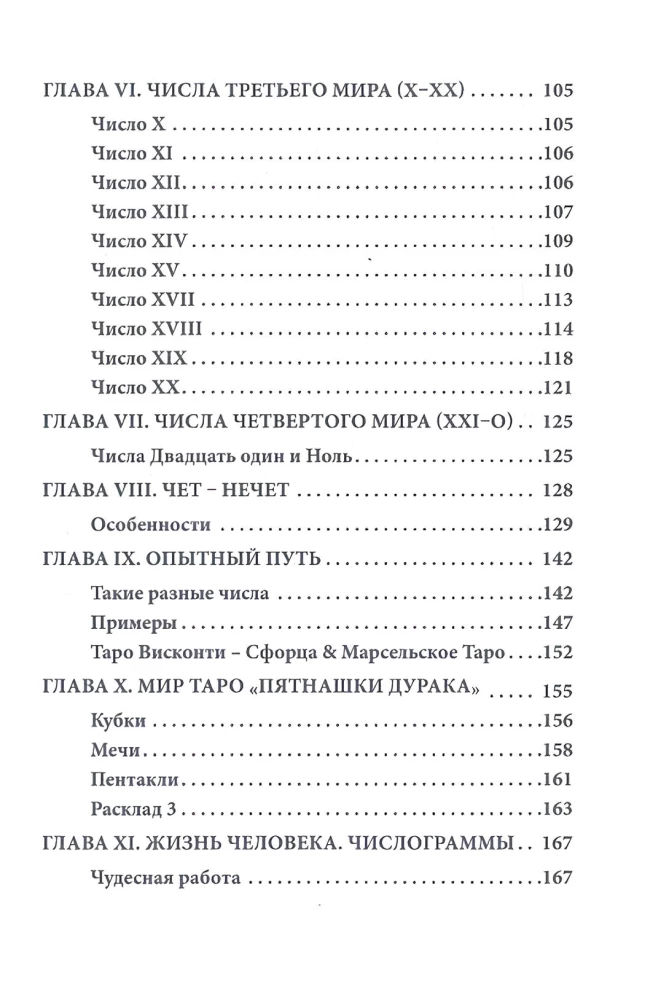 Liczby w Tarocie