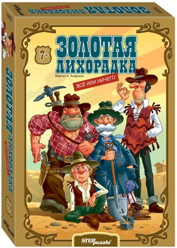 Laudmäng - Kuldne kiirus. Kõik või mitte midagi