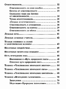 Grimoire Jotunheim