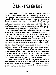 Grimoire Jotunheim