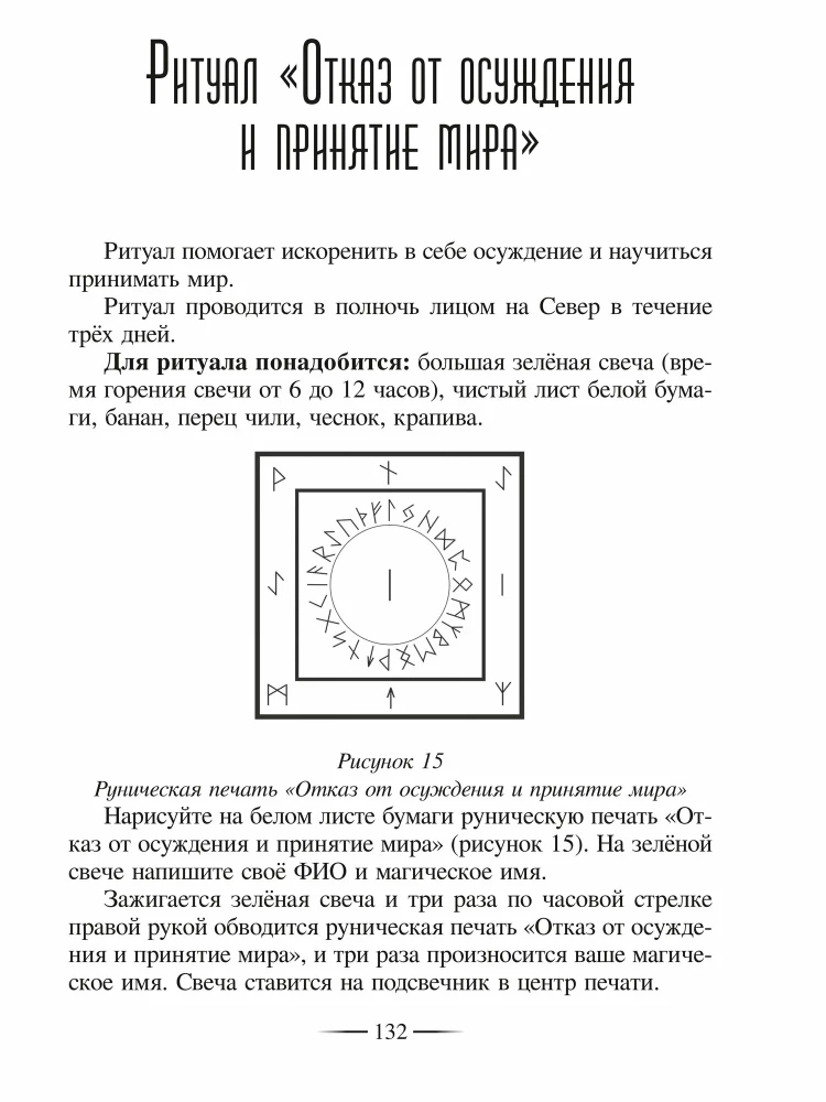 Grimoire Jotunheim