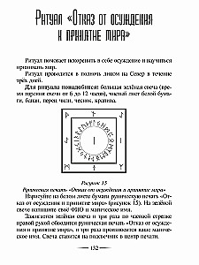 Grimoire Jotunheim