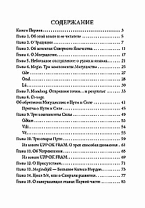 Niebieski zeszyt. Bogowie i symbole w praktykach Północnej Tradycji