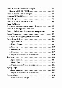 Niebieski zeszyt. Bogowie i symbole w praktykach Północnej Tradycji