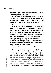 Wróżenie z Tarota Ridera Waite'a dla początkujących