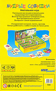 Reisespiel - Weise Eulen