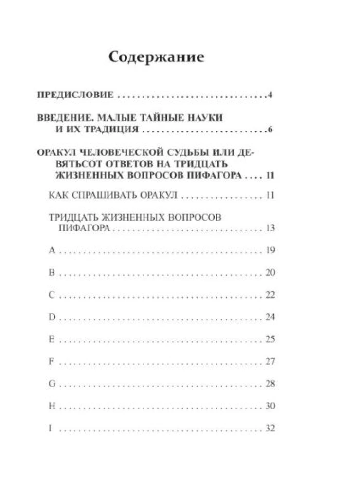 Wróżby na kartach. Okultystyczne przewidywanie losu