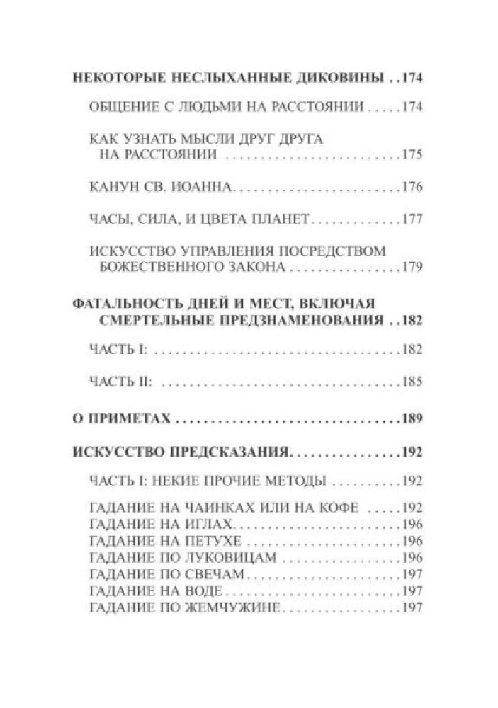 Wróżby na kartach. Okultystyczne przewidywanie losu