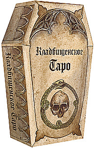 Cmentarne Tarota