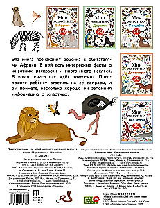 World of Animals. Stickers. In Africa