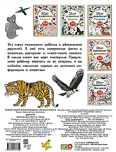 World of Animals. Stickers. Jungle