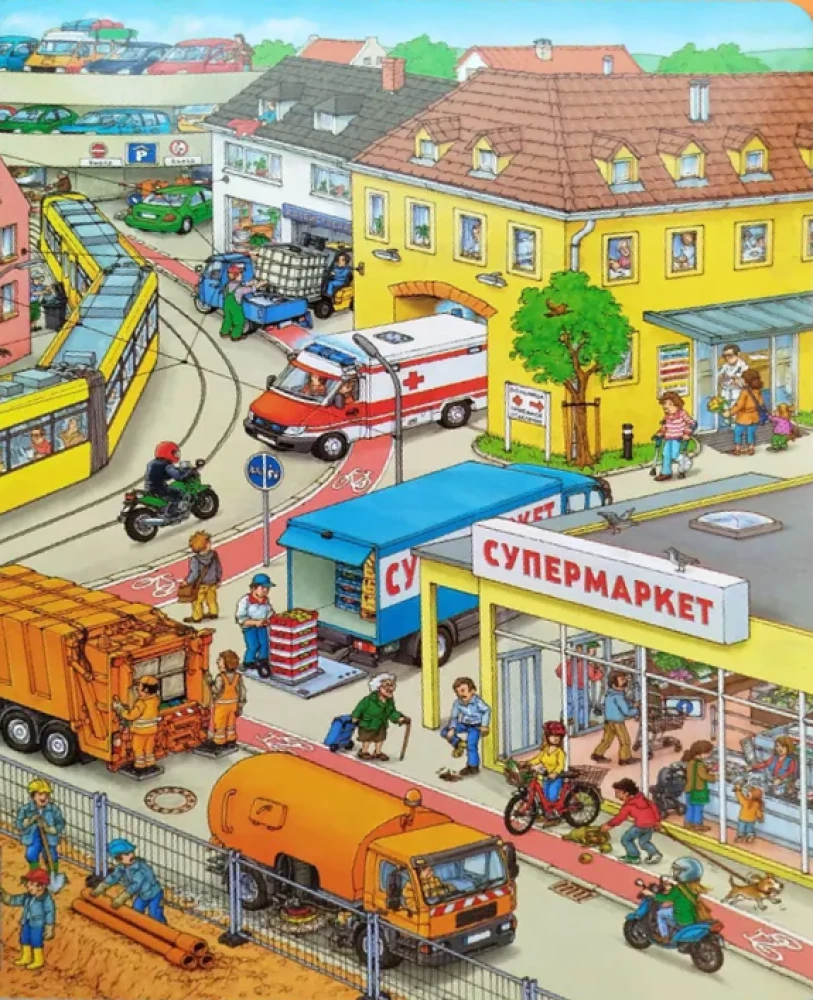 Maszyny. Wimmelbuch