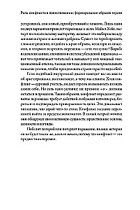 Konfliktų tezauras. Vadovas rašytojams ir scenaristams