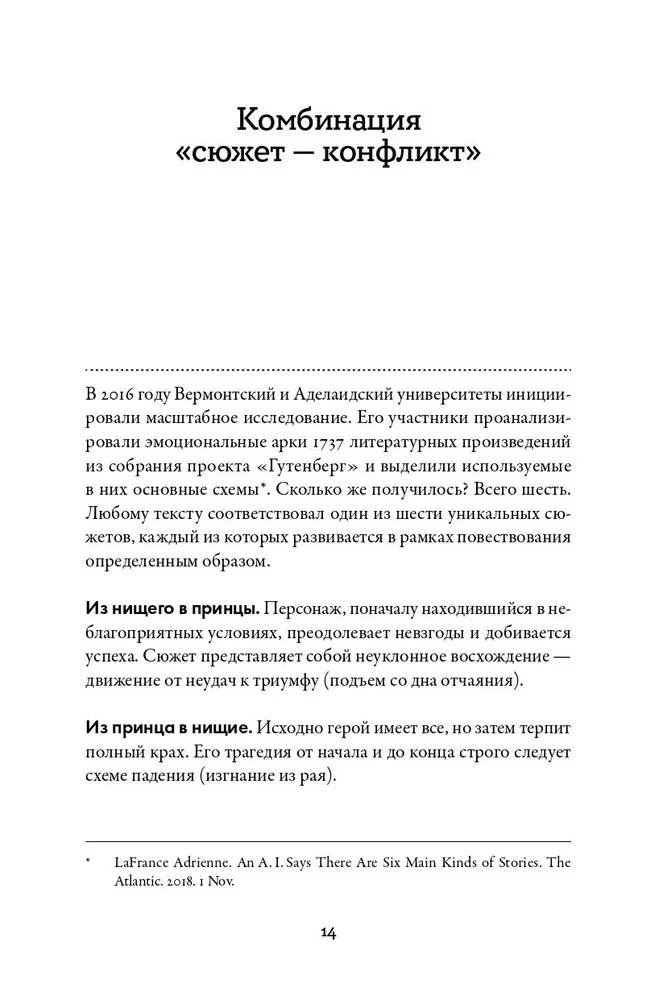 Konfliktų tezauras. Vadovas rašytojams ir scenaristams