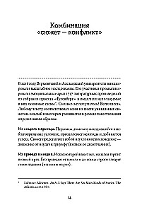 Konfliktų tezauras. Vadovas rašytojams ir scenaristams