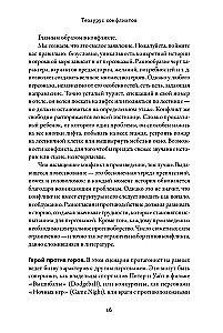Konfliktų tezauras. Vadovas rašytojams ir scenaristams