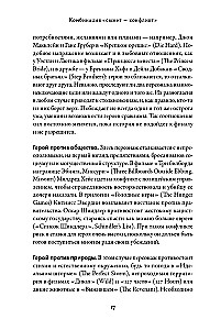 Konfliktų tezauras. Vadovas rašytojams ir scenaristams