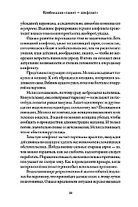Konfliktų tezauras. Vadovas rašytojams ir scenaristams