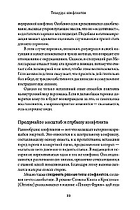 Konfliktų tezauras. Vadovas rašytojams ir scenaristams