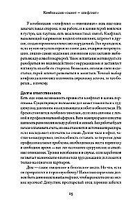 Konfliktų tezauras. Vadovas rašytojams ir scenaristams