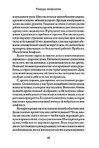 Konfliktų tezauras. Vadovas rašytojams ir scenaristams