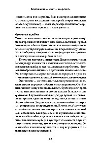 Konfliktų tezauras. Vadovas rašytojams ir scenaristams