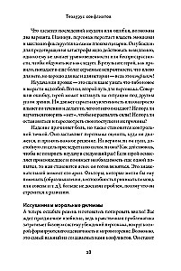 Konfliktų tezauras. Vadovas rašytojams ir scenaristams