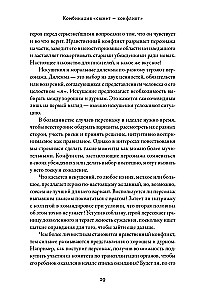 Konfliktų tezauras. Vadovas rašytojams ir scenaristams