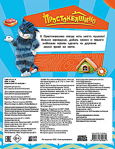 Prustoskažinas. Spalvinimo knygelė (Šarik)