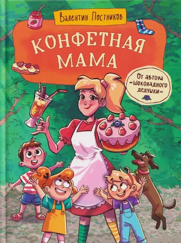 Saldumynų mama